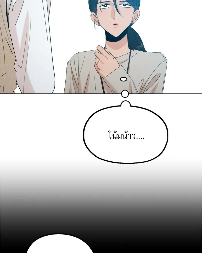 Pyramid Game เกมพีระมิด ตอนที่ 92 รูปที่ 70