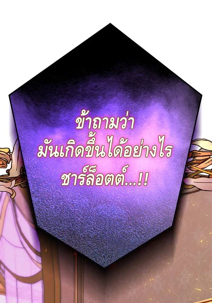 นางร้ายที่ไหนจะมีคุณธรรม ตอนที่ 98 รูปที่ 31