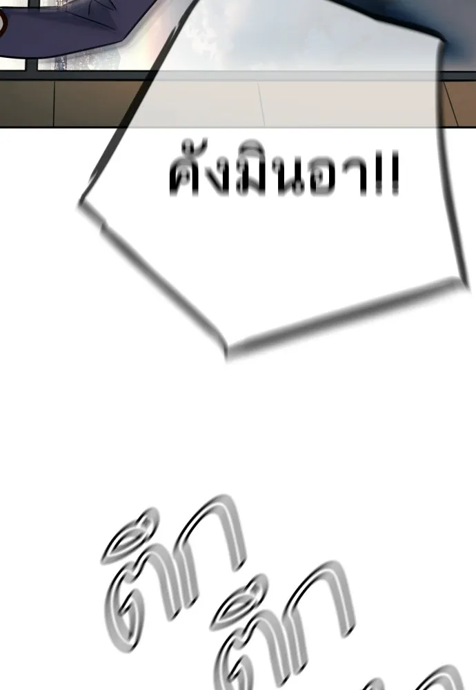 พริบตาเปลี่ยนโลก ตอนที่ 54 รูปที่ 19