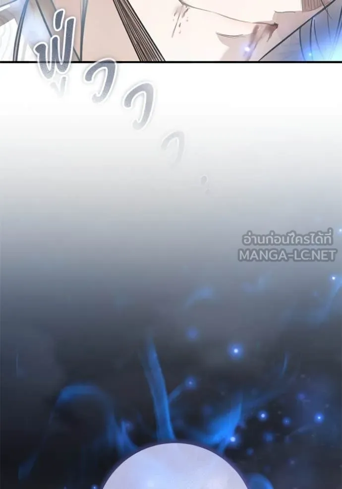 ยามหมาป่าทมิฬ ตอนที่ 71 รูปที่ 129