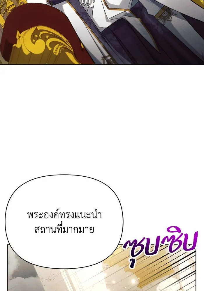 แอชสตาร์ต ตอนที่ 35 รูปที่ 65