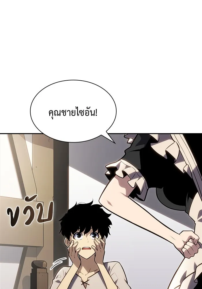 ลูกชายคนเล็กของดยุกคือมือสังหาร ตอนที่ 1 รูปที่ 155