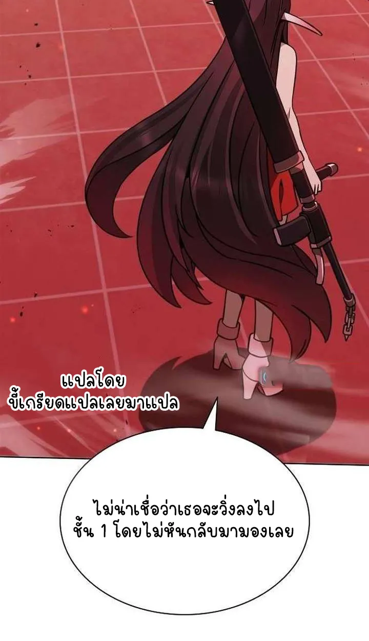 Part-Time Grim Reaper ตอนที่ ตอนที่ 34 รูปที่ 3