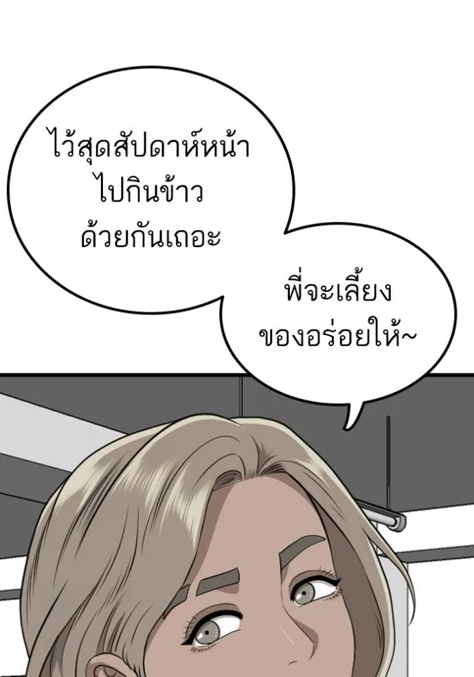 bad guy ตอนที่ 218 รูปที่ 131