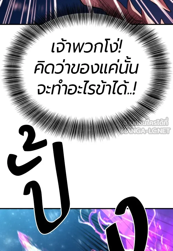 ยอดสถาปนิกผู้พิทักษ์อาณาจักร ตอนที่ 107 รูปที่ 21