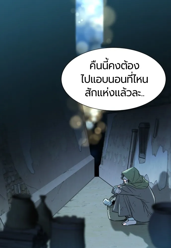 ยอดสถาปนิกผู้พิทักษ์อาณาจักร ตอนที่ 92 รูปที่ 82