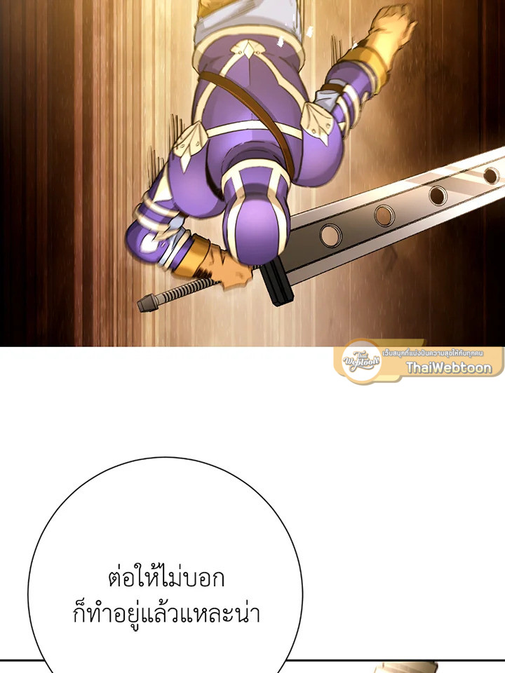 พลทหารโครงกระดูกผู้ม ตอนที่ 109 รูปที่ 29