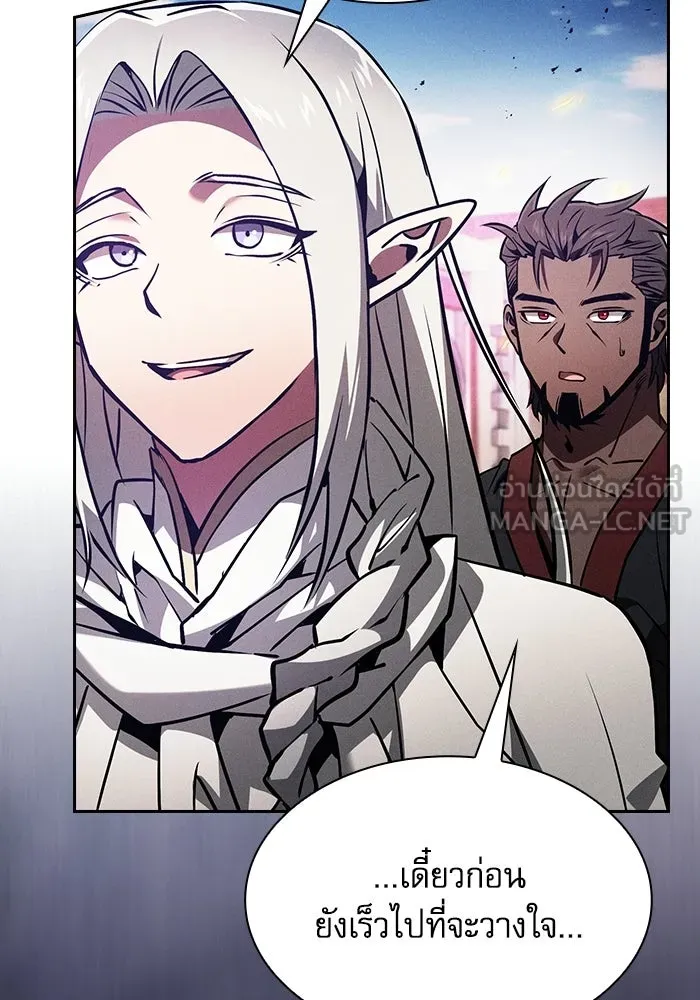นักดาบอัจฉริยะจากอะคาเดมี ตอนที่ 124 รูปที่ 75
