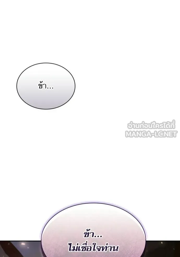 ชาตินี้น้องขอ ตอนที่ 174 รูปที่ 83