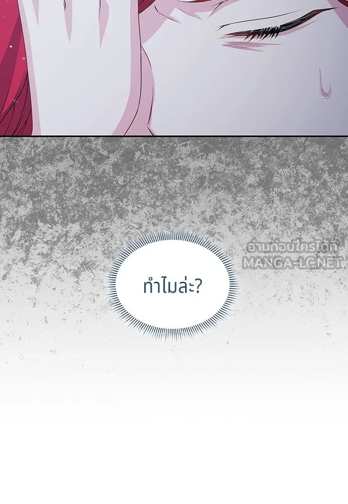 เวทฟื้นฟูได้ผลดีเกินไปแล้ว ตอนที่ 35 รูปที่ 45