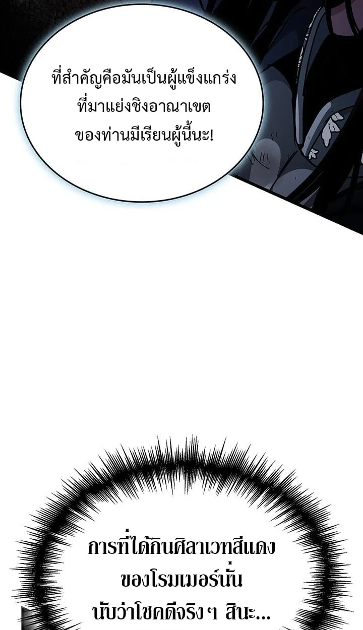 Crimson Reset ช_ว_ตคร_งท_สองของราช_นร_ตต_กาล หล_งจากหลบหน_มาคร_งป_ แวมไพร_ย_จ_นก_ถ_กส_งหารในท_ส_ด ตอนที่ ตอนที่ 11 รูปที่ 70