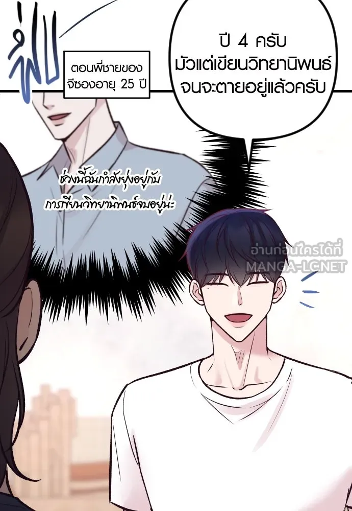 รักกันคนละครึ่งทาง ตอนที่ 22 รูปที่ 111