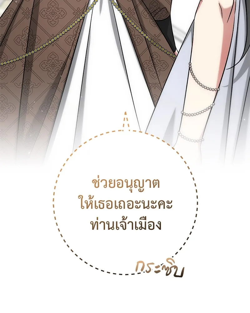 ภารกิจไล่ตามลุค บีเชล ตอนที่ 60 รูปที่ 104