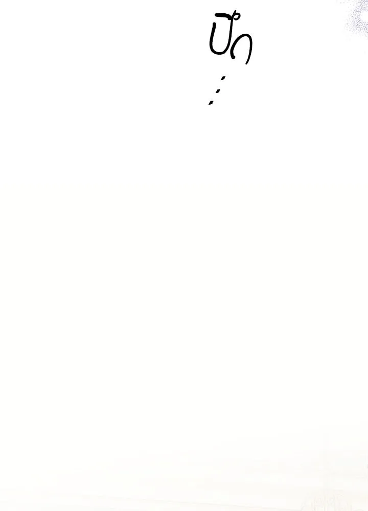 องค์ชายผู้อื้อฉาว ตอนที่ 112 รูปที่ 142