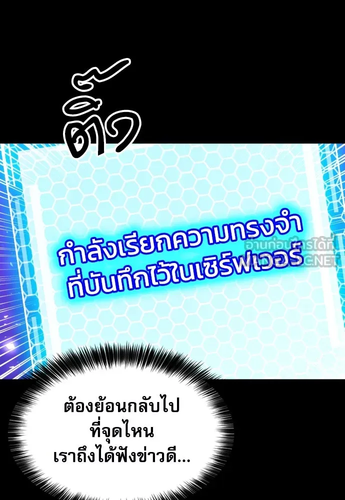 ดรูอิดแห่งสถานีโซล ตอนที่ 187 รูปที่ 66