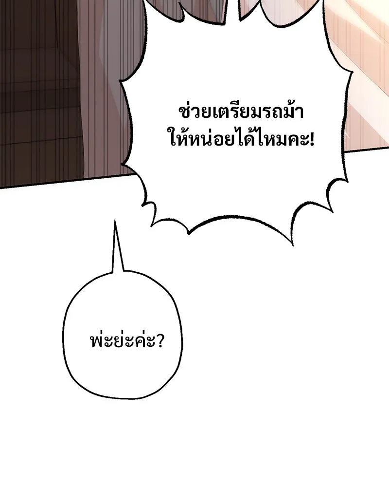 อนาคตพบรัก ตอนที่ 23 รูปที่ 26