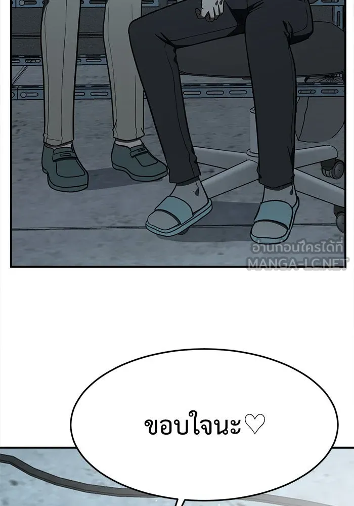 ช่วยเปลี่ยนฉันที ตอนที่ 94. เอเดน 14 รูปที่ 141