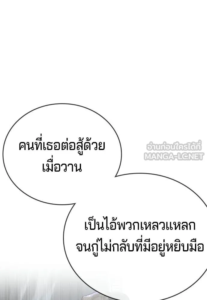 คูเซรา ตอนที่ 64 รูปที่ 259