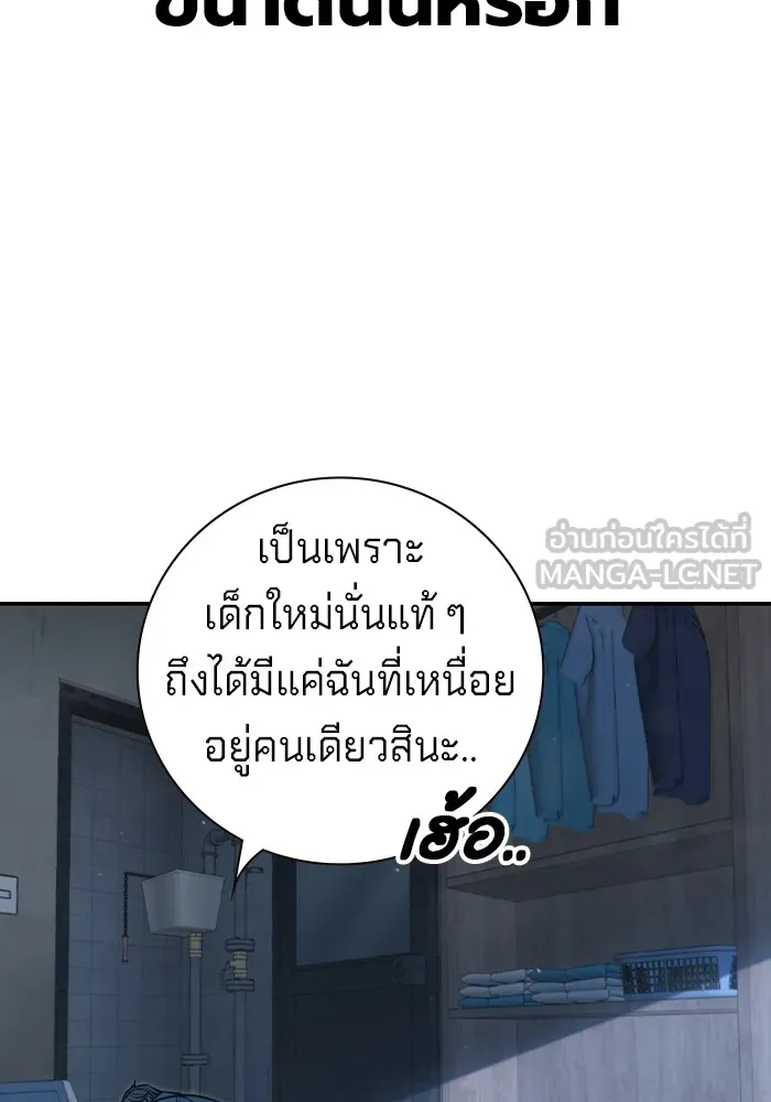 เยาวชนคนคุก ตอนที่ 1 รูปที่ 246