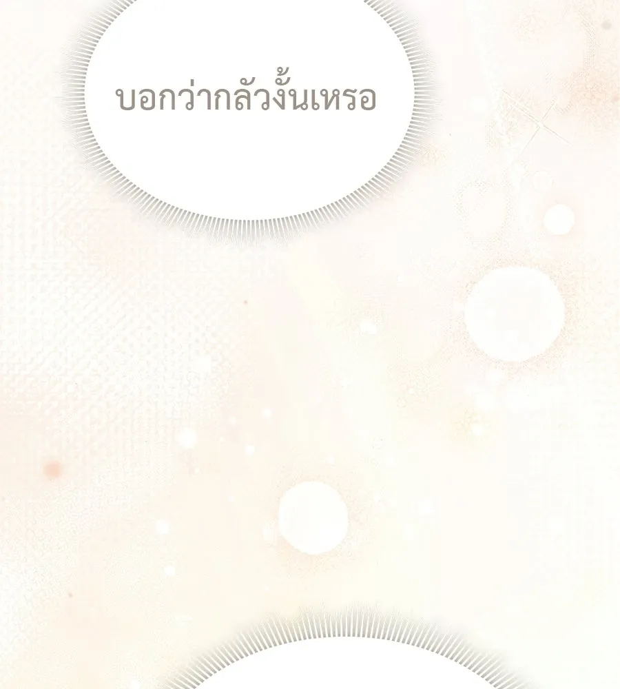 ผงาดรักนักกีฬาข้างบ้าน ตอนที่ 12 รูปที่ 137