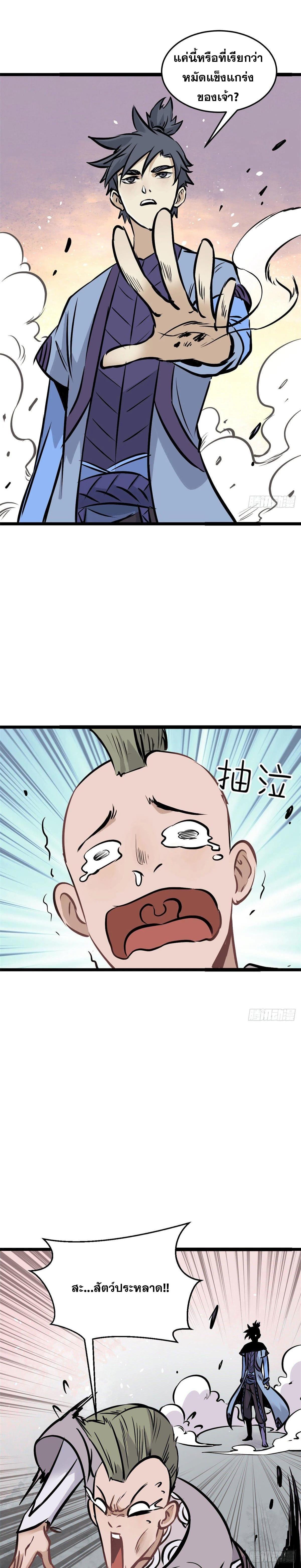 Manga-lc-com อ่านมังงะ อ่านการ์ตูน ออนไลน์ ฟรี All Hail the Sect Leader ตอนที่ 1 2 3 4 5 6 7 8 9 10 11 12 13 14 ฟรี ไม่มีโฆษณา Manga-lc - อ่าน มังงะ อ่าน การ์ตูน ออนไลน์ อ่านมังงะ ฟรี