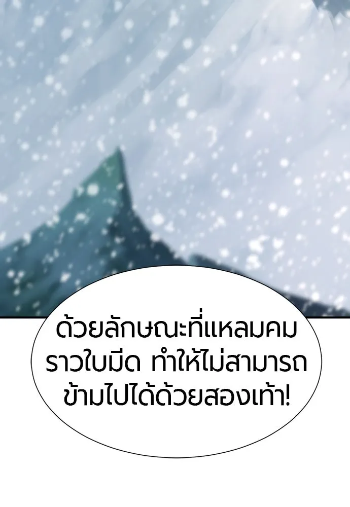 ยอดสถาปนิกผู้พิทักษ์อาณาจักร ตอนที่ 168 รูปที่ 64