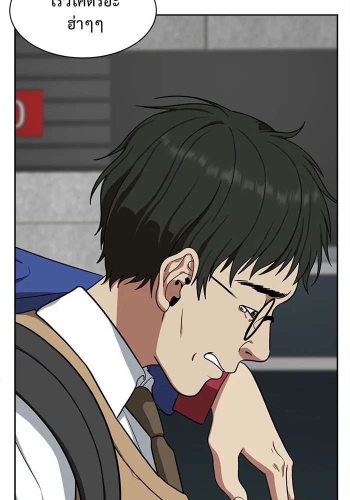 ช่วยเปลี่ยนฉันที ตอนที่ 35. แบซอนจู 1 รูปที่ 91