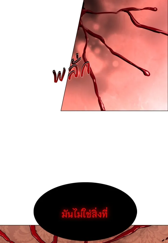 JAKDU ตอนที่ 12 รูปที่ 23