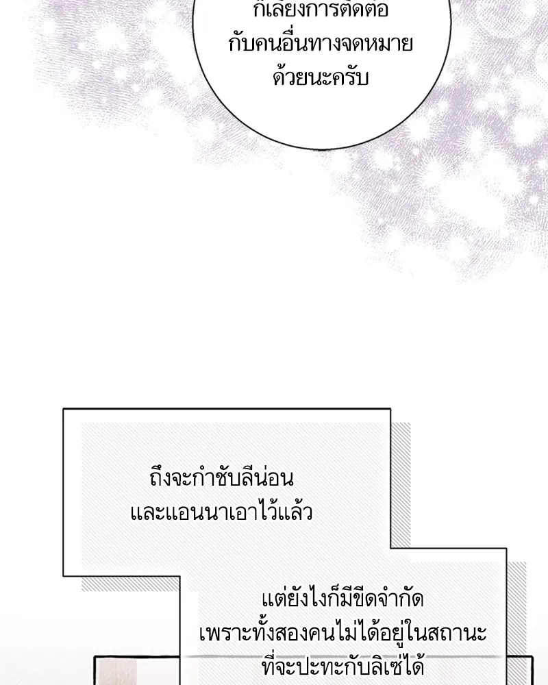 นึกว่าเป็นอิเซไคธรรมดา ตอนที่ 64 รูปที่ 26