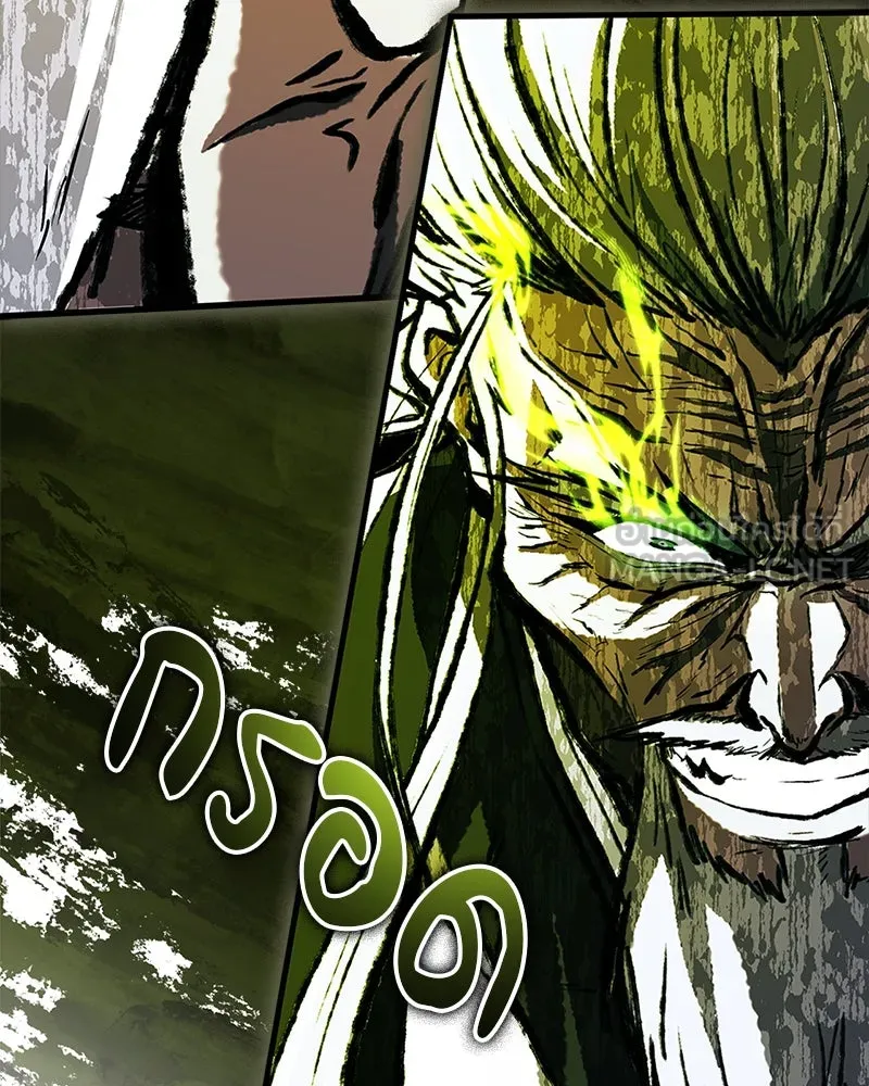 สุดยอดเทรนเนอร์แห่งยุทธภพ ตอนที่ 63 เซียนกระบี่ไท้เก๊กแห่งบู๊ตึ๊ง รูปที่ 174