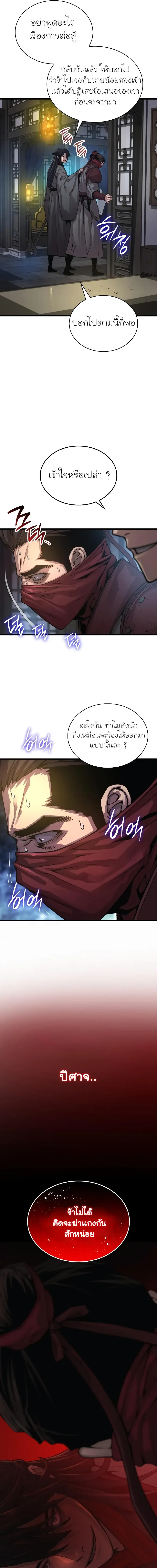 Myst Might Mayhem ตอนที่ ตอนที่ 92 รูปที่ 19