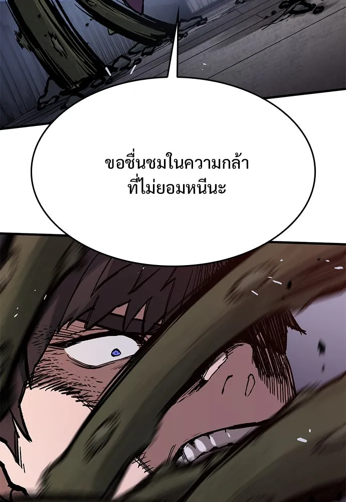 อัศวินวันเดียว ตอนที่ 49 รูปที่ 115