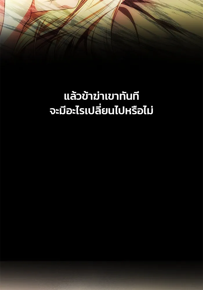 เกมรักจับสามี ตอนที่ 56 รูปที่ 52