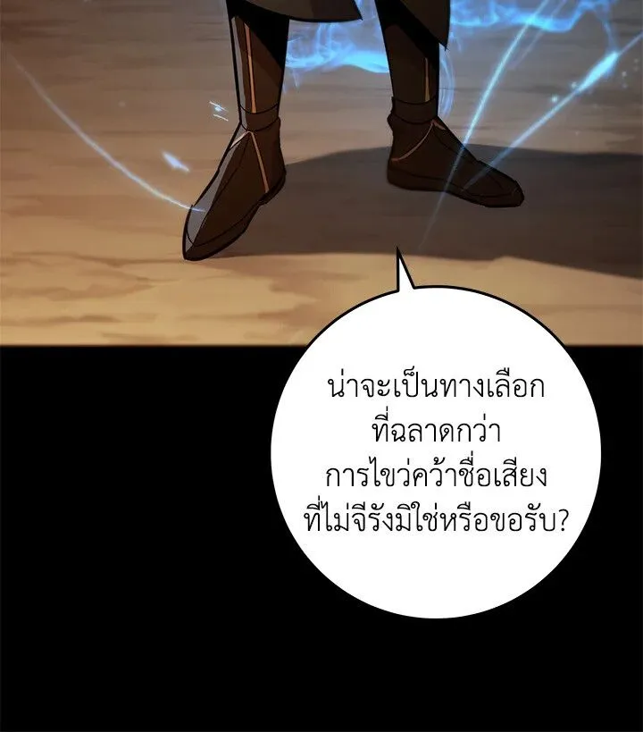 Heavenly Inquisition Sword ตอนที่ ตอนที่ 115 รูปที่ 104
