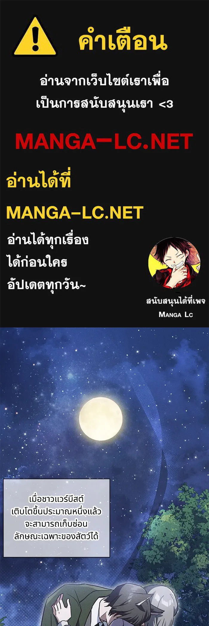 แมวน้อยในรังหมาป่า ตอนที่ 21 รูปที่ 1