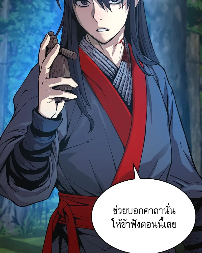 ลับลางลวง ตอนที่ 39 ศิษย์ รูปที่ 35