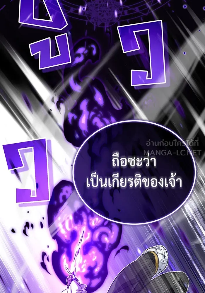 จอมเวทเกิดใหม่ในรอบ 66666 ปี ตอนที่ 84 รูปที่ 99