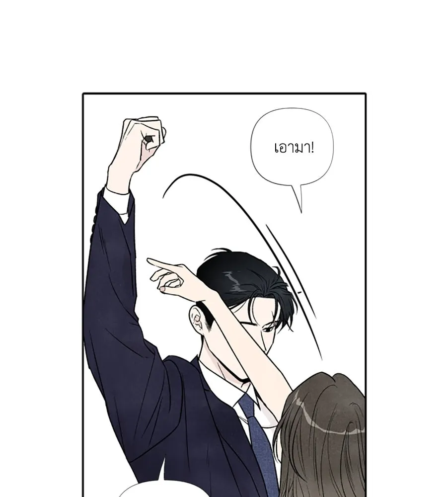 เหตุผลของคนไม่อยากอยู่ ตอนที่ 59 รูปที่ 53