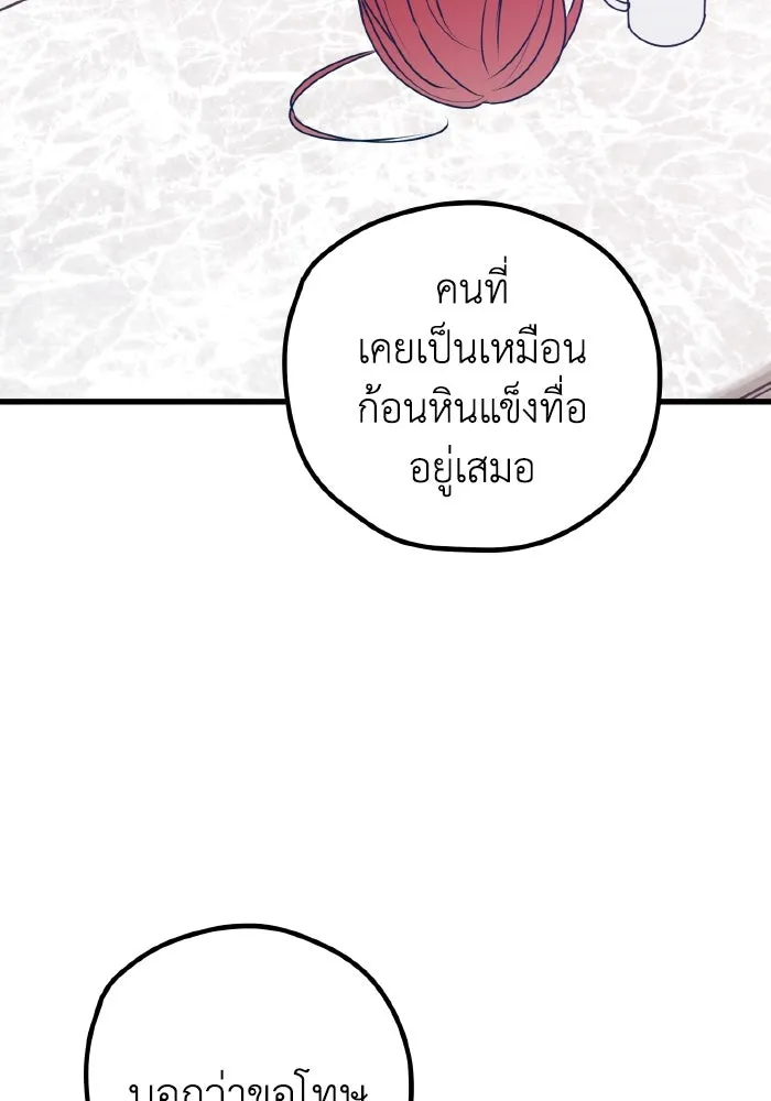 รักนี้ไม่มีรีไซเคิล ตอนที่ 104 รูปที่ 124