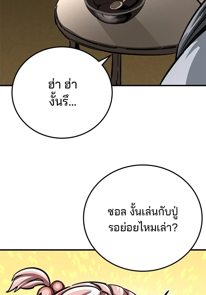 คุณปู่จอมยุทธกับหลานสาวสุดแกร่ง ตอนที่ 18 รูปที่ 64