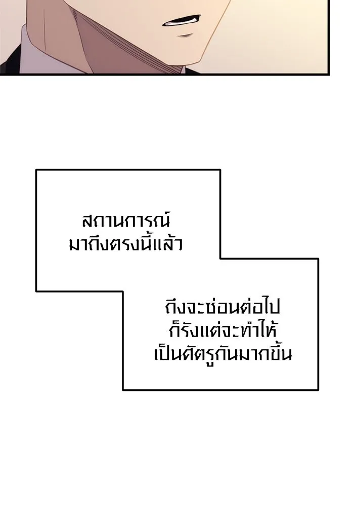 พลิกชะตาคว้าไอเทมระดับเทพ ตอนที่ 50 ฟาฟเนียร์ (1) รูปที่ 59