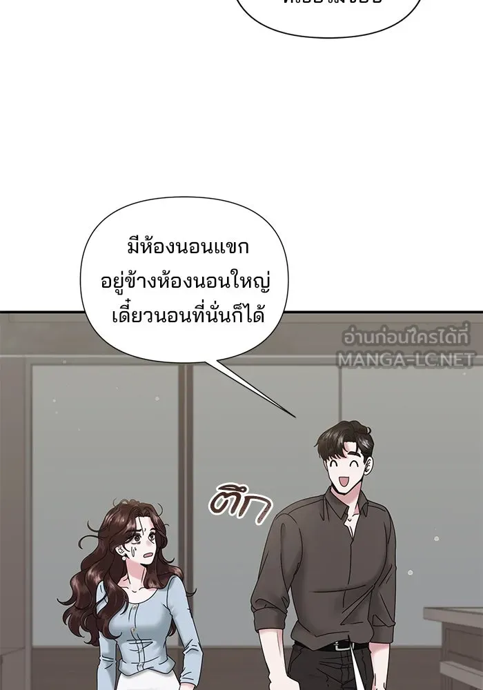 สามีที่ไม่ได้ขอ ตอนที่ 7 รูปที่ 78