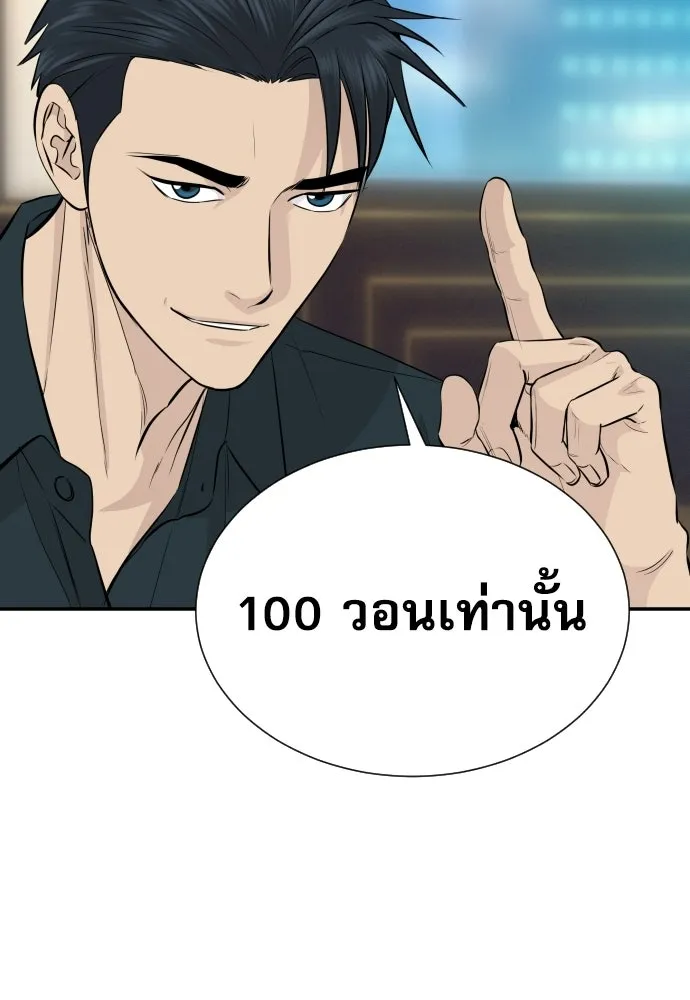 หลานอัจฉริยะของราชาเงินกู้ ตอนที่ 89 รูปที่ 23