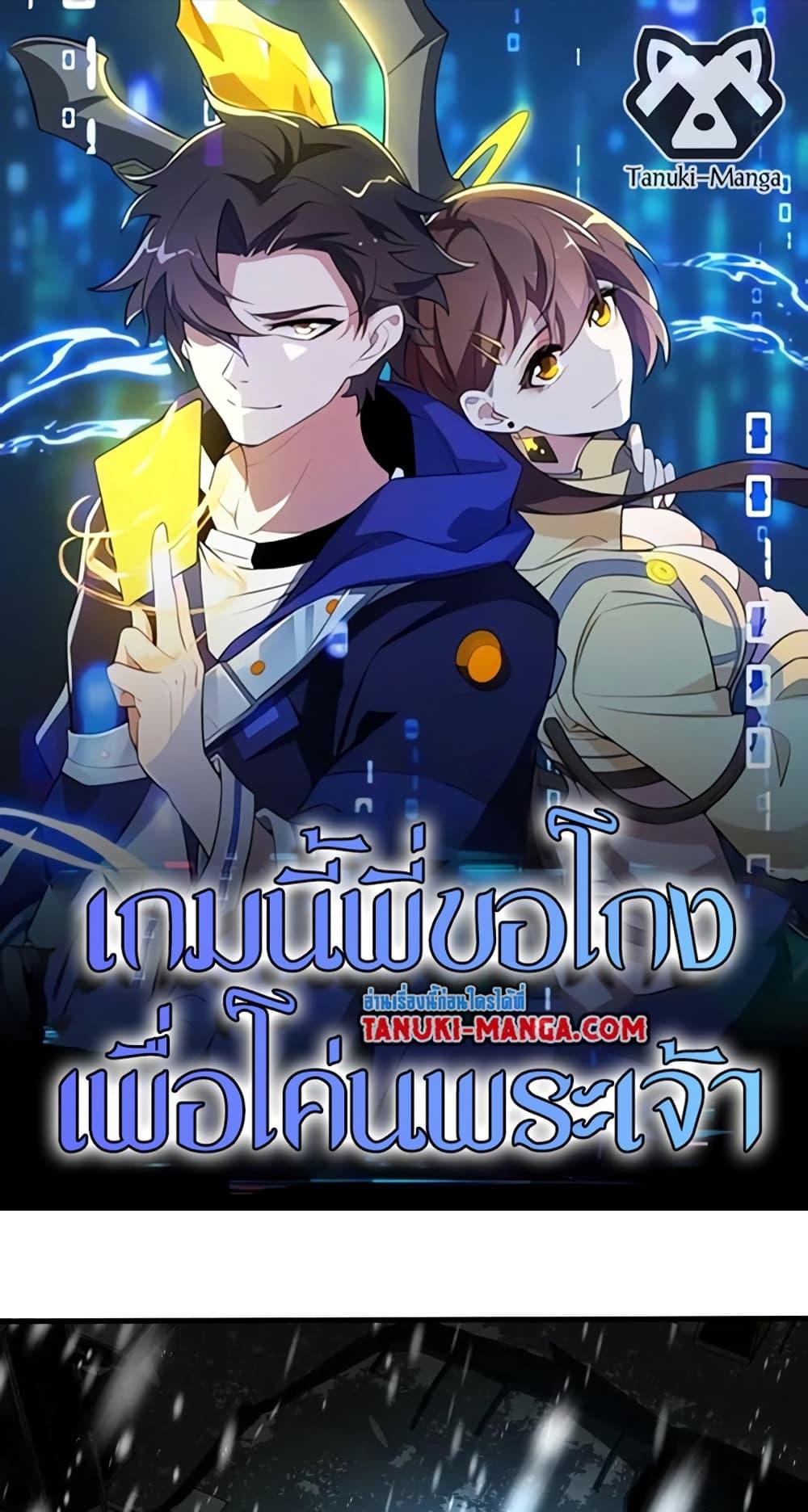 Manga-lc-com อ่านมังงะ อ่านการ์ตูน ออนไลน์ ฟรี I Rely On Cheat To Hunt Gods ตอนที่ 1 2 3 4 5 6 7 8 9 10 11 12 13 14 ฟรี ไม่มีโฆษณา Manga-lc - อ่าน มังงะ อ่าน การ์ตูน ออนไลน์ อ่านมังงะ ฟรี