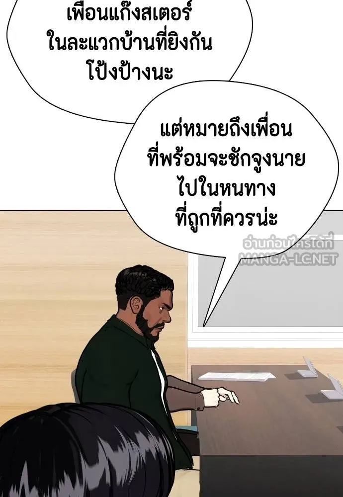 หมาหัวเน่า ตอนที่ 109 รูปที่ 76