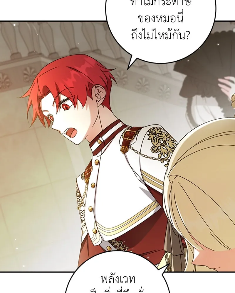 ภารกิจไล่ตามลุค บีเชล ตอนที่ 30 รูปที่ 17