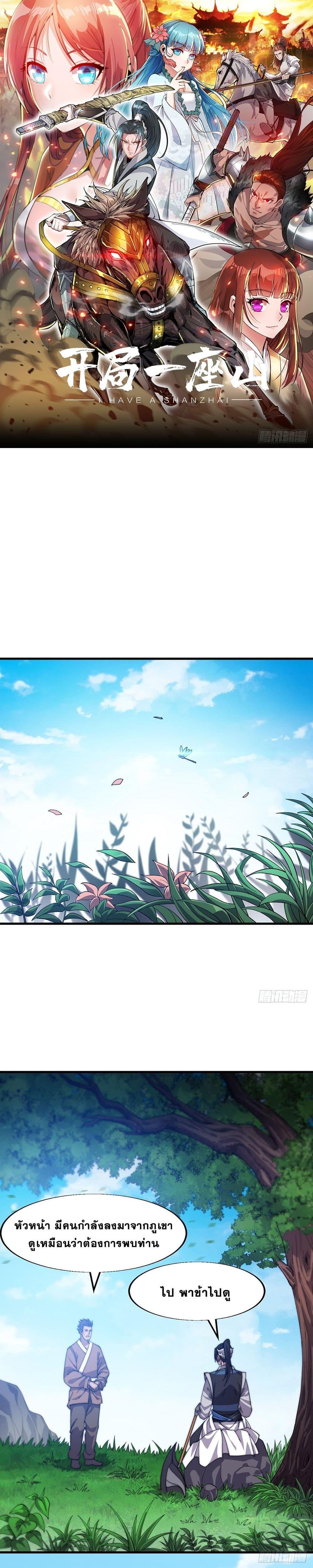 Manga-lc-com อ่านมังงะ อ่านการ์ตูน ออนไลน์ ฟรี It Starts With A Mountain ตอนที่ 1 2 3 4 5 6 7 8 9 10 11 12 13 14 ฟรี ไม่มีโฆษณา Manga-lc - อ่าน มังงะ อ่าน การ์ตูน ออนไลน์ อ่านมังงะ ฟรี