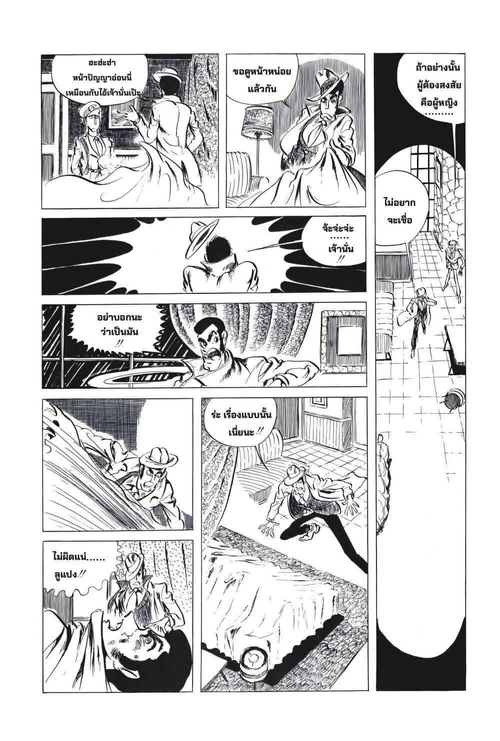 Manga-lc-com อ่านมังงะ อ่านการ์ตูน ออนไลน์ ฟรี Lupin the third ตอนที่ 1 2 3 4 5 6 7 8 9 10 11 12 13 14 ฟรี ไม่มีโฆษณา Manga-lc - อ่าน มังงะ อ่าน การ์ตูน ออนไลน์ อ่านมังงะ ฟรี