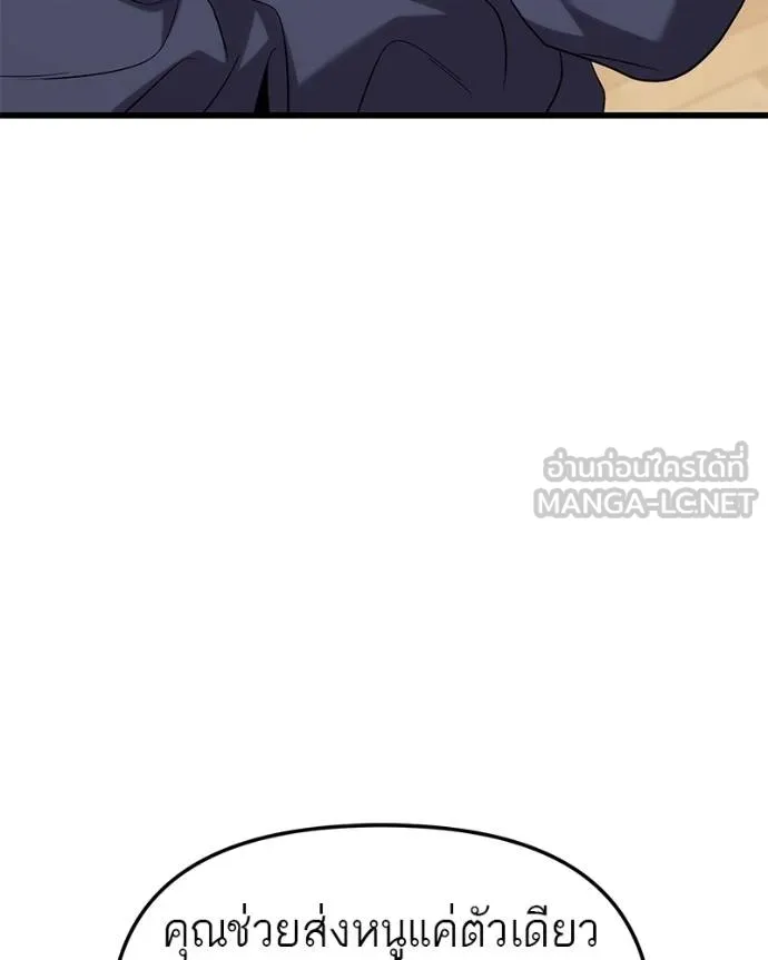 โทษที พื้นที่นี้ ตอนที่ 24 รูปที่ 32