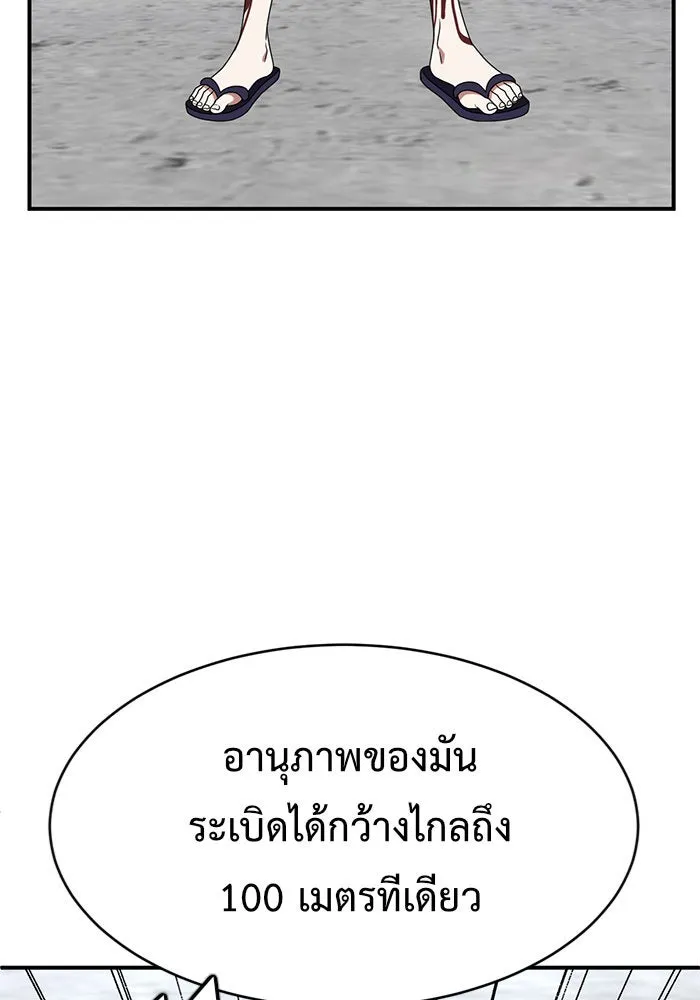 ช่วยเปลี่ยนฉันที ตอนที่ 145. ฮานายอง 18 รูปที่ 116